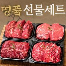 맛있GO 1++투뿔 한우 명품 선물 세트 4종 중 택1 소고기 국내산 한우 부위별 혼합 냉장, 네엣) 채끝 +국거리 +불고기 (총600g), 1세트