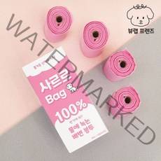 뷰랩프렌즈 물에 녹는 강아지 배변봉투 대용량 똥봉투 40매 똥처리 똥츄 풉백 비닐 화장실