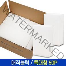 매직블럭 대형100개 특대형50개 주방청소 스펀지클리너, 50개
