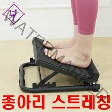 코지보드 종아리 스트레칭보드 발목 경사대 아킬레스건 운동기구