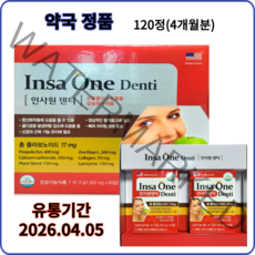 (명문제약)인사원덴티 120정(4개월분)프로폴리스 칼슘함유제품, 4개, 120정