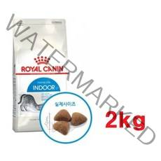 royal canin indoor hairball 2kg 인도어 헤어볼 고양이 사료, [정품] 로얄캐닌 인도어2kg