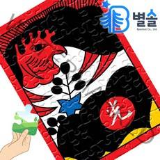 70대 80대 두뇌활동 효도퍼즐 화투맞추기 똥광 오광