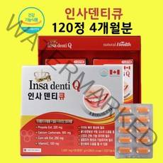 인사덴티골드 (인사덴티큐 잇몸 치아 이빨 영양제 칼슘 비타민C 프로폴리스 알약 캡슐 식약처인증 건강기능식품)