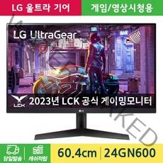 LG전자 울트라기어 24GN600 60cm 모니터 게이밍 모니터 IPS 144Hz 1ms HDR 10, 03-24GN600(택배배송)