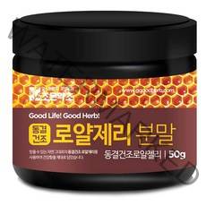 굿허브 동결건조 로얄제리 분말, 1개, 50g