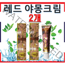 태국 레드아로마 야몽크림 2개