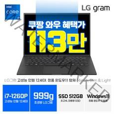 LG그램 14인치 17인치 14ZB90Q 17Z90Q 인텔 i7 12세대 16GB 512GB 초경량 999g WIN11 블랙 인강용 사무용, 블랙(14인치), 14ZB90Q-G.AAC6U1, 코어i7, WIN11 Home
