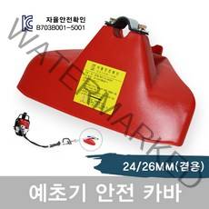 대동 예초날 보호덮개 휴대용 예초기날 보호덮개 안전카바 안전커버 안전판 GP-204 GP204 예초 벌초, 1개