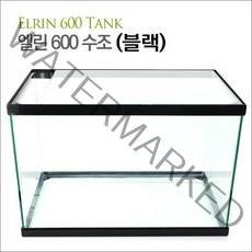 엘린 600 (600x350x400) (블랙) 어항