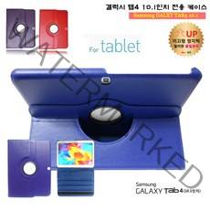 회전 라운드 태블릿케이스 T536, 파랑