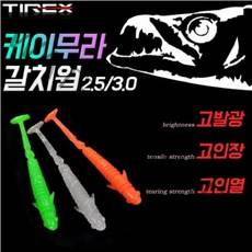 TIREX 국내산 케이무라 갈치웜 10개세트 초고발광 고인장 갈치낚시 칼치 낚시 미끼 지그헤드, 국산 케이무라 갈치웜10P세트3.0인치-화이트