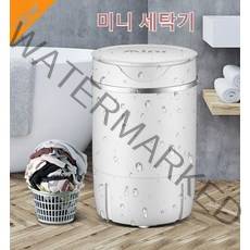 소형 세탁기 가정용 반전자동 미니세탁기 블루레이 세탁 탈수 일체형 세탁기, 양쯔강 4.5 화이트