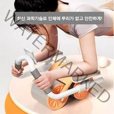 복근 운동기구 AB슬라이드 자동 반발 팔꿈치 보호 초보자 사용가능한 안전형 다이어트 운동기구, 네이비