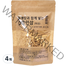 몸애조화 삼계탕과 함께 넣는 건조인삼 미삼, 4개, 20g