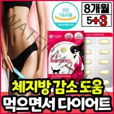 [ 먹으면서 다이어트 ] 가르시니아 캄보지아 추출물 체지방 감소 탄수화물 지방 합성 억제 도움 / 식약처 인증 식약청 인정 영양소 5종 일일 영양성분 기준치 100%충족 건강헤아림, 60정, 8개
