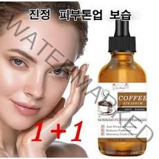 1+1비립종 아이 에센스 안티에이징 주름개선 에센스 아이 에센스 오일, 30ml*2