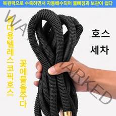 세척용 호스 확장식 워터 호스 가든 물뿌리개, 50FT (물 주입 후 5미터 - 15미터), 빨간색