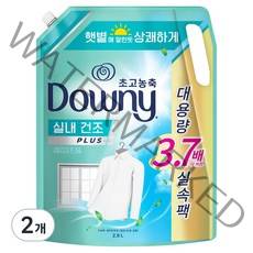 다우니 엑스퍼트 실내 건조 섬유유연제 프레시 클린, 2.6L, 2개