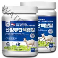 올바른습관 네덜란드산 산양유 단백질 분말, 2개, 220g