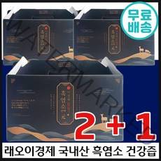 [ 2+1 ] 레오 이경제 흑염소 진액 100% 국내산 뽕잎 먹은 흑 염소 중년 갱년기 체력 피로 회복 건강 액기스 즙 남성 여성 중년 50대 60대 후기 인증 래오 이경재