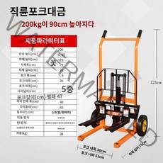 수동 소형 지게차 홈 리프트 스태커 유압 팔레트 트럭 푸시 적재/운반도구 가구이동 무거운 가구옮기기, 200KG확장된스트레이트휠-0.9m포크