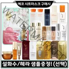 에코마스크 구매/샘플 자음수 탄력크림 윤조에센스 헤라샘플 시그니아 자음생크림 등 (선택1), 46. 헤라 시그니아 코어 리프팅 세럼 파우치 7매, 1개