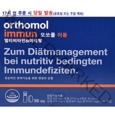 오쏘몰 이뮨(30일분+1일분 추가) 최신유통기한으로 발송 공식 수입 정품 + 프리미엄플레이스 유산균(1달분), 오쏘몰 이뮨(30일분+1일분)+프리미엄플레이스 유산균