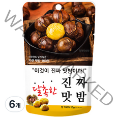 진짜 맛밤, 50g, 6개