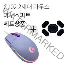 로지텍 G102 2세대 LIGHTSYNC 게이밍 유선 마우스 MU0054 + 마우스 피트, 라일락(마우스)