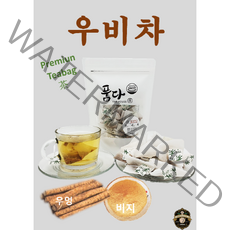 몸을 가볍게 국내산 100% 우비차(우엉비지차) 20티백, 1pack, 30g