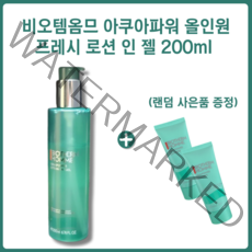 [백화점 정품][사은품 증정] 비오템옴므 아쿠아파워 올인원 프레시 로션 인 젤 200ml + 랜덤 사은품 증정, 200ml (+사은품 증정)
