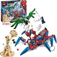 호환 스파이더맨 베놈 76115 스파이더맨중국 블럭, 스파이더맨의 빅 스파이더 전차