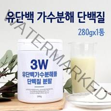 저분자 발효단백질 분말 100% 가수분해 뉴질랜드 유청단백질 류신 완전 균형 프로틴 마시는 쉐이크우유 유단백추출물 엠비피 mbp가루 락토페린 필수아미노산 여성 남성 보충제 대용량, 유단백가수분해물 단백질 분말 280gx1통, 1개