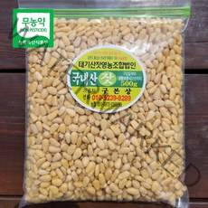 국내산 태기산잣 2-3번잣 황잣 백잣 [산지직송 견과류], 2-3번잣 500g(황잣), 1개