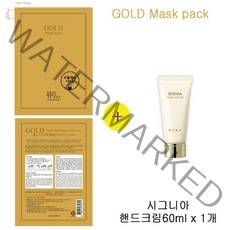 골드마스크 구매시 헤라샘플 시그니아핸드크림60ml 1개증정, 1개, 1개