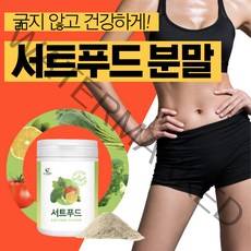 서트푸드 분말 식단 식사대용 주스 쥬스 혼합 채소 야채 빼빼 가루 파우더 호르몬 클렌즈 단기 아델 서트인 녹즙 그린 쉐이크 스무디 약2개월 써트푸드 케일 울금 레몬 팥 일주일 몸신, 서트푸드x230g x1박스