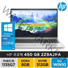 HP 프로북 450 G8 2Z9A2PA 11세대 i5-1135G7 윈10프로 가성비 노트북, 450-G8-2Z9A2PA, WIN10 Home, 8GB, 512GB, 코어i5, 실버