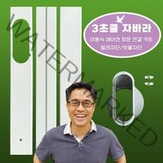 [3초쿨] 이동식에어컨 배관 창문칸막이 온풍기 연결키트 바람막이 가림막 자바라, 3단세트+15cm커넥터