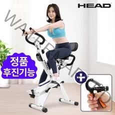 HEAD정품 접이식 실내자전거+강약조절 악력기 세트, BC3980 화이트+강약조절 악력기