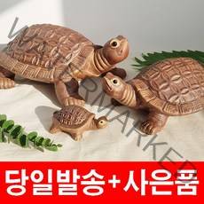 생기 도자기 거북이 개업선물 금전운 재물복 수맥차단 돌거북 생기감응 풍수인테리어, 거북이(중)