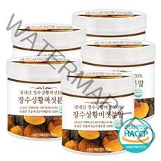 푸른들판 국내산 장수 상황 버섯 분말 가루 차 HACCP 인증, 5통, 70g