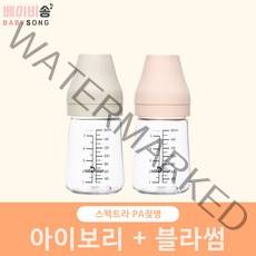 [1+1] 스펙트라 PA젖병 160ml (S젖꼭지 포함), [03] 아이보리+블라썸