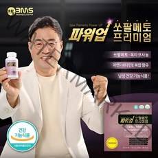 이만기 쏘팔메토 파워업 프리미엄 1000mg*120 4개월분무료배송(1445580), [00001] 단품