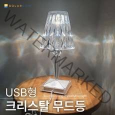 크리스탈 무드등 USB형 1번 LED 유선 수면등 수유등