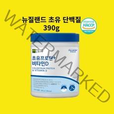 뉴질랜드 유청단백질 류신 분말 완전단백질 아미노산 스코어 100 저분자 가수분해 단백질 mbp 유단백 우유 추출물 효능 동물성 식물성 발효 효소 ps 여성 노인 BCAA 보충제, 300+300+160, 원-세트, 150+150+160