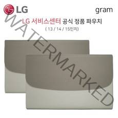 LG전자 LG gram 14Z990 14ZD990 15Z990 15ZD990 그램 노트북 정품 파우치 가방 케이스