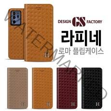 폰팡 라피네 로마_[갤럭시M12](SM-M127N)플립케이스
