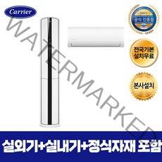 캐리어 THE Premium AI 에어로 18단 1등급 에어컨 ESCA181AAWWMDG 전국 기본설치 무료, 단품
