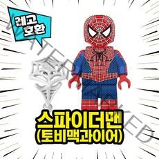 [큐브월드] 레고호환 스파이더맨 노웨이홈 캐릭터 블록 미니피규어 중국레고, 03. 스파이더맨(토비맥과이어)